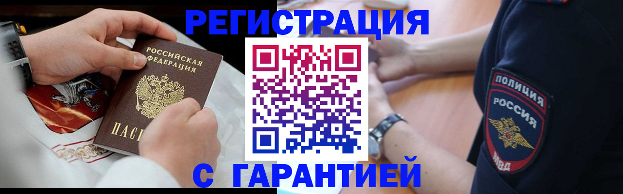 прописка в квартире в Орловской области