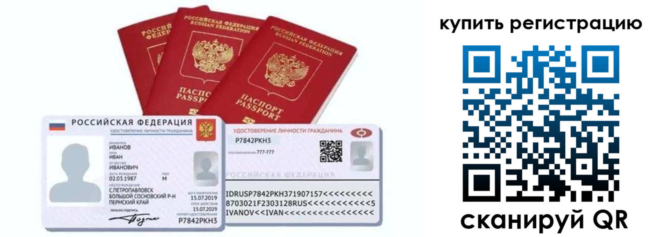 прописка в квартире в Орловской области