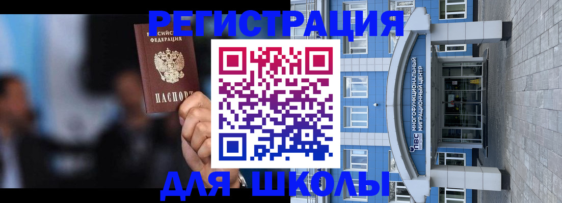 прописка регистрация в Орловской области