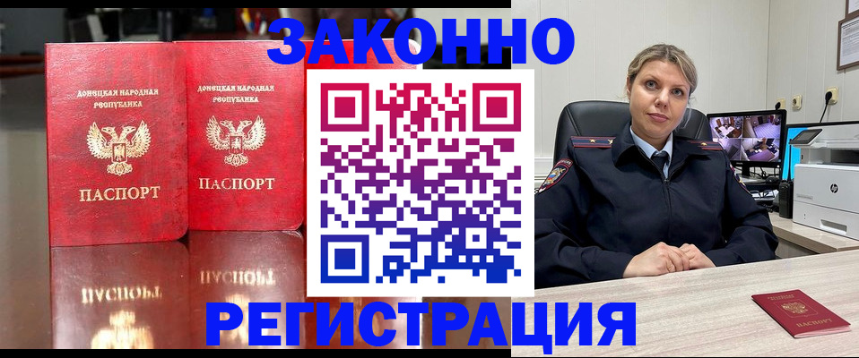 временная регистрация адрес в Орловской области