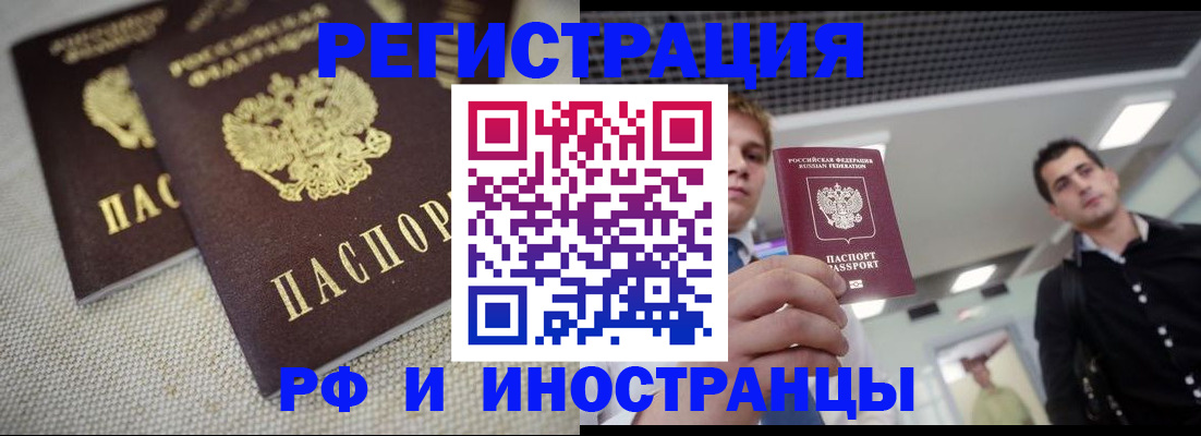 временная регистрация 2025 в Орловской области