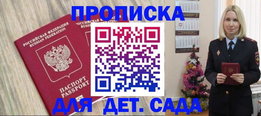 временная регистрация законно в Орловской области