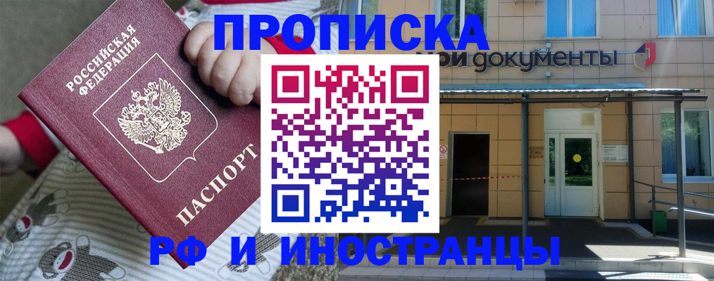 пропишу в квартире в Орловской области