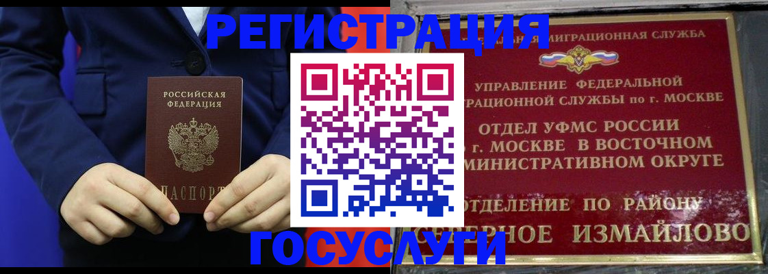 прописка иностранных граждан в Орловской области