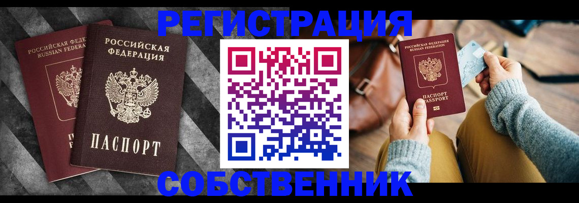 временная регистрация гарантия в Орловской области