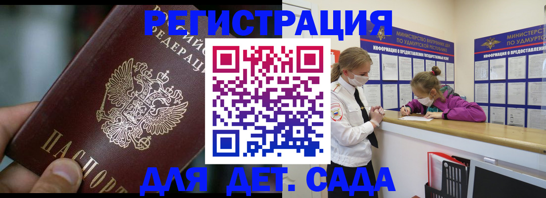 регистрация для школы в Орловской области