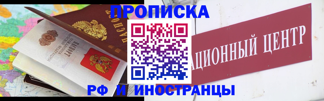 пропишу в квартире в Орловской области